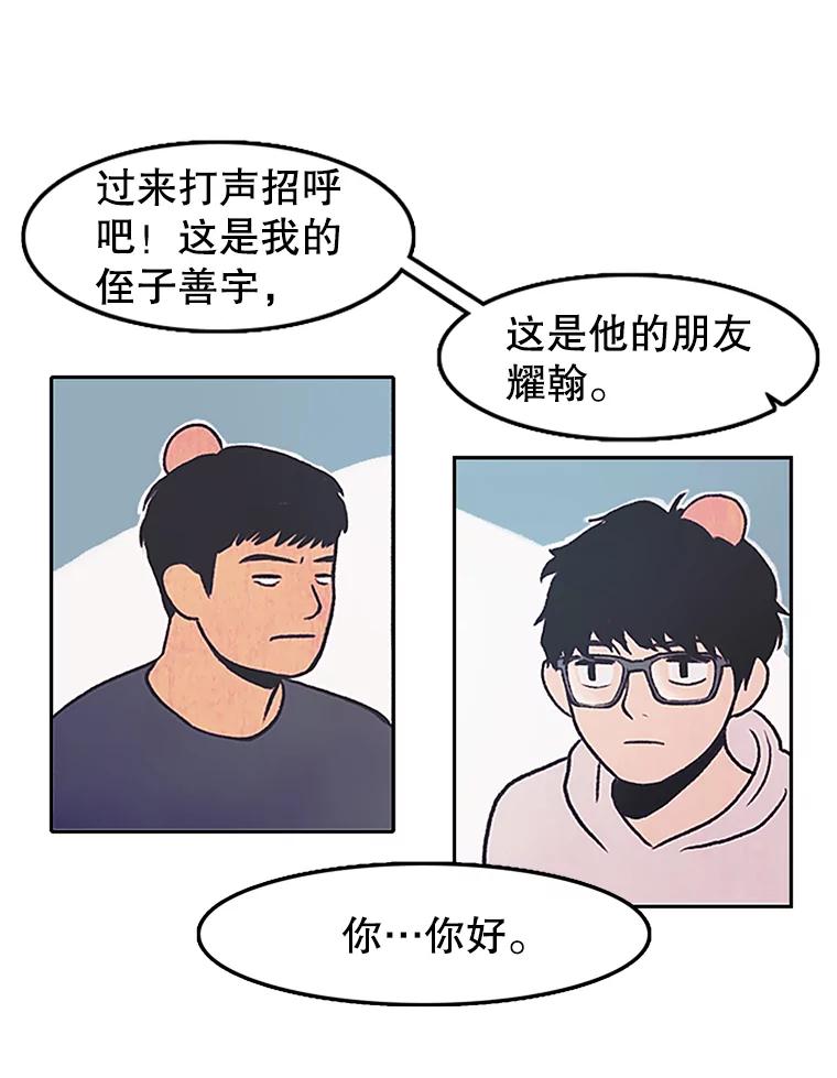 《欢迎收看书生秀》2.邀请合作 第2页