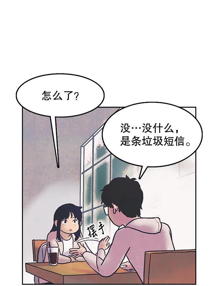 《欢迎收看书生秀》2.邀请合作 第92页