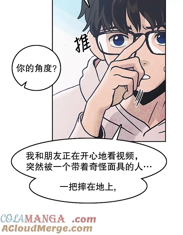 《欢迎收看书生秀》2.邀请合作 第69页