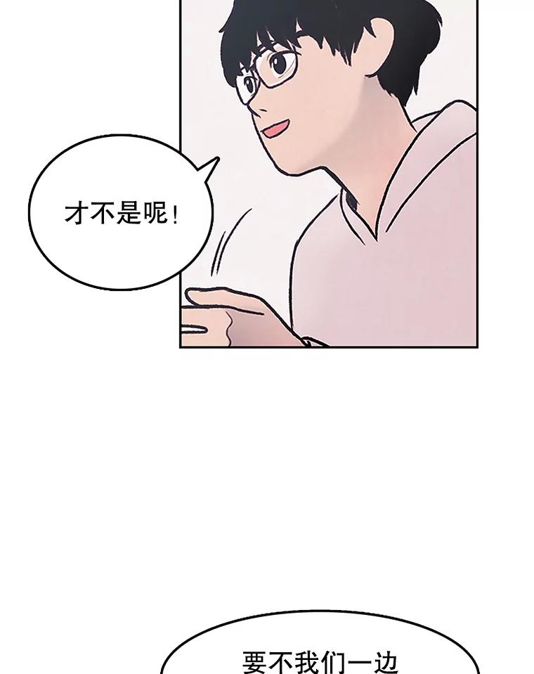 《欢迎收看书生秀》2.邀请合作 第82页