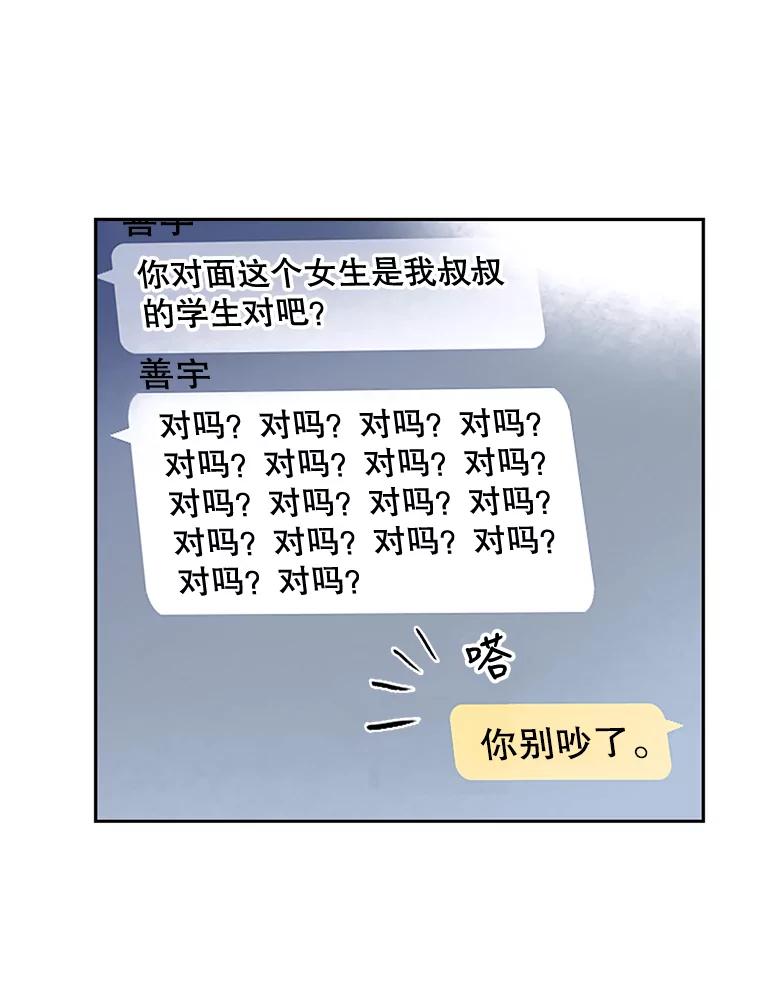 《欢迎收看书生秀》2.邀请合作 第96页