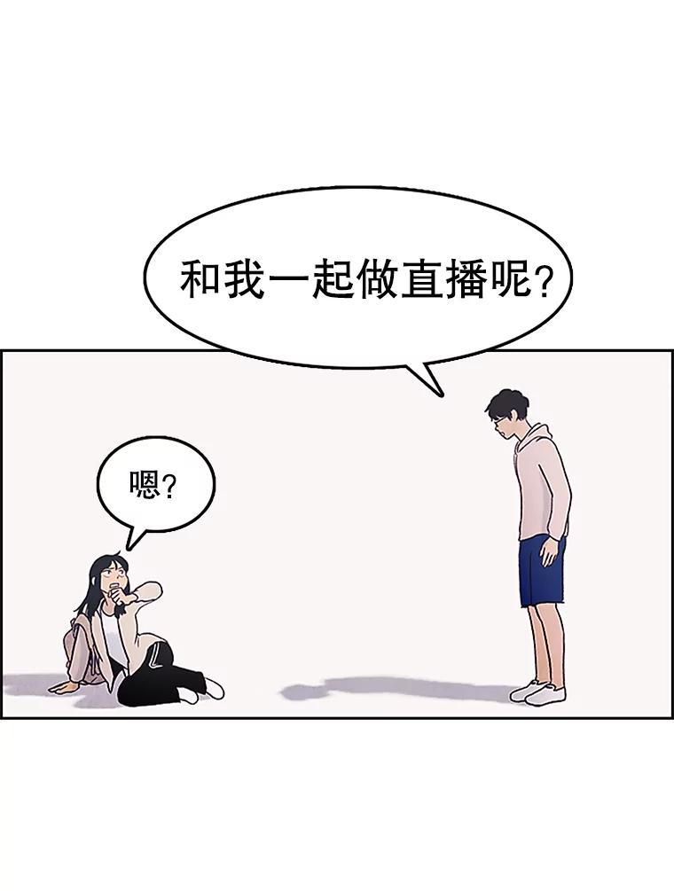 《欢迎收看书生秀》2.邀请合作 第54页