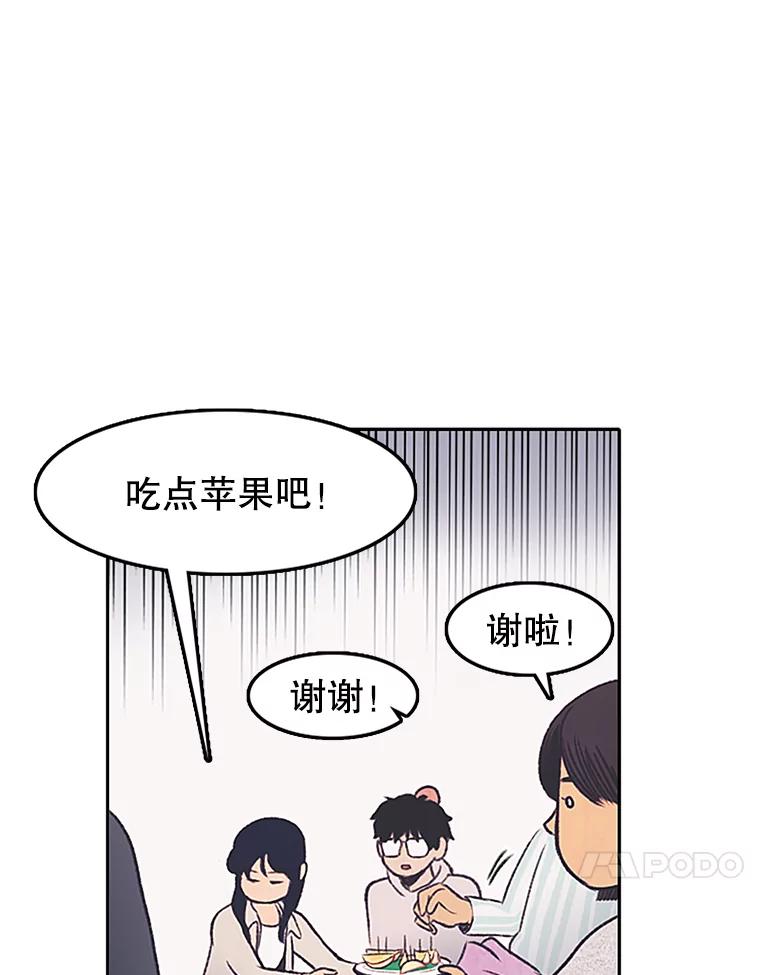 《欢迎收看书生秀》2.邀请合作 第20页