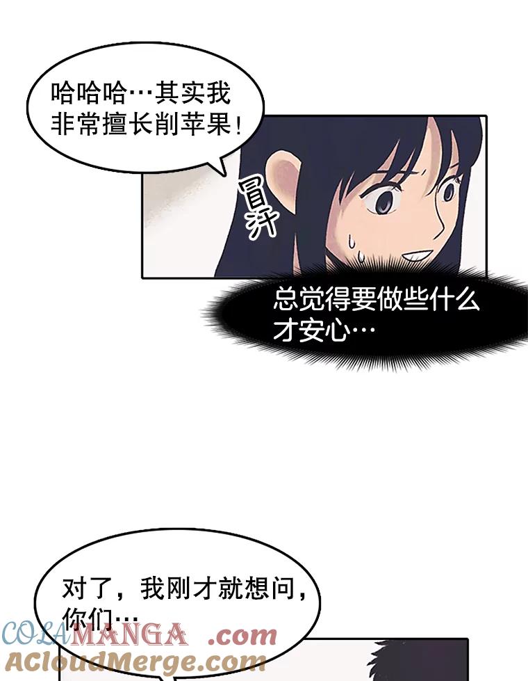 《欢迎收看书生秀》2.邀请合作 第9页
