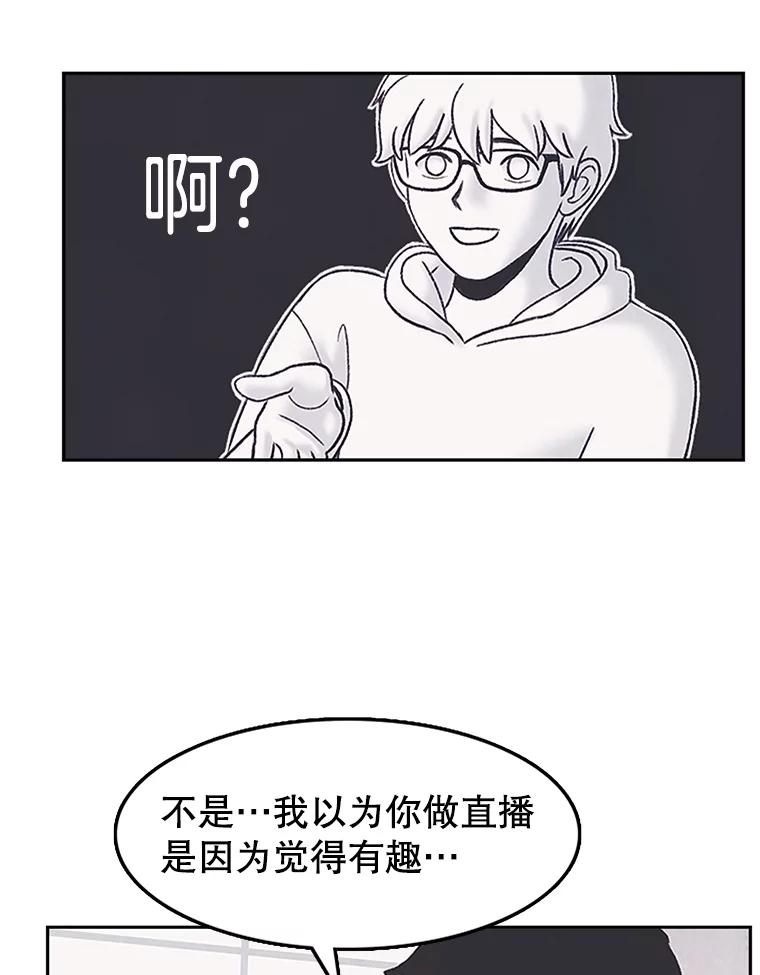 《欢迎收看书生秀》2.邀请合作 第62页