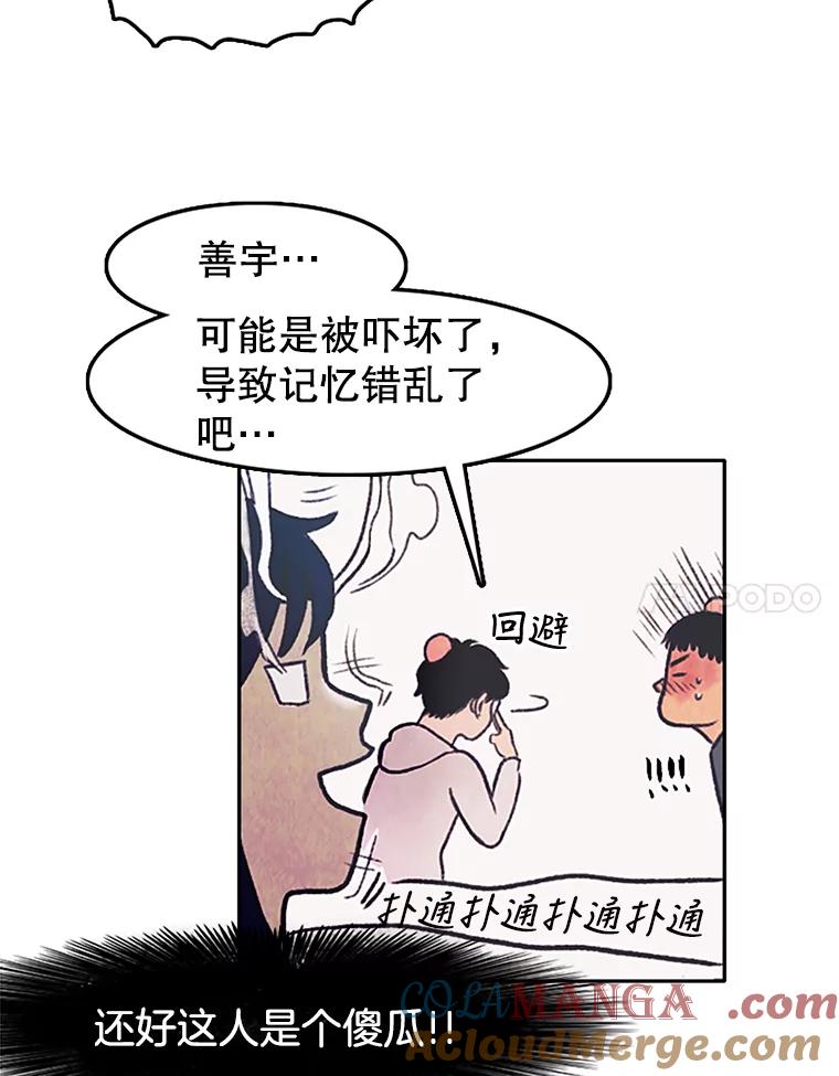 《欢迎收看书生秀》2.邀请合作 第17页