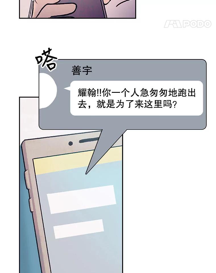 《欢迎收看书生秀》2.邀请合作 第88页