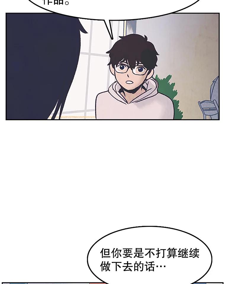 《欢迎收看书生秀》2.邀请合作 第79页