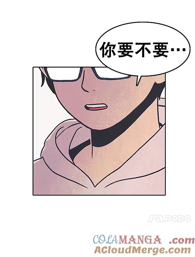 《欢迎收看书生秀》2.邀请合作 第53页