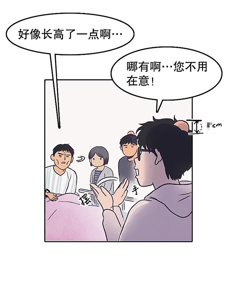 《欢迎收看书生秀》2.邀请合作 第11页