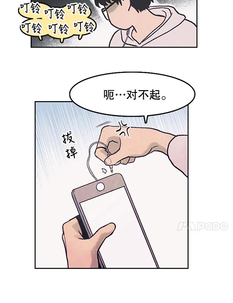 《欢迎收看书生秀》2.邀请合作 第94页
