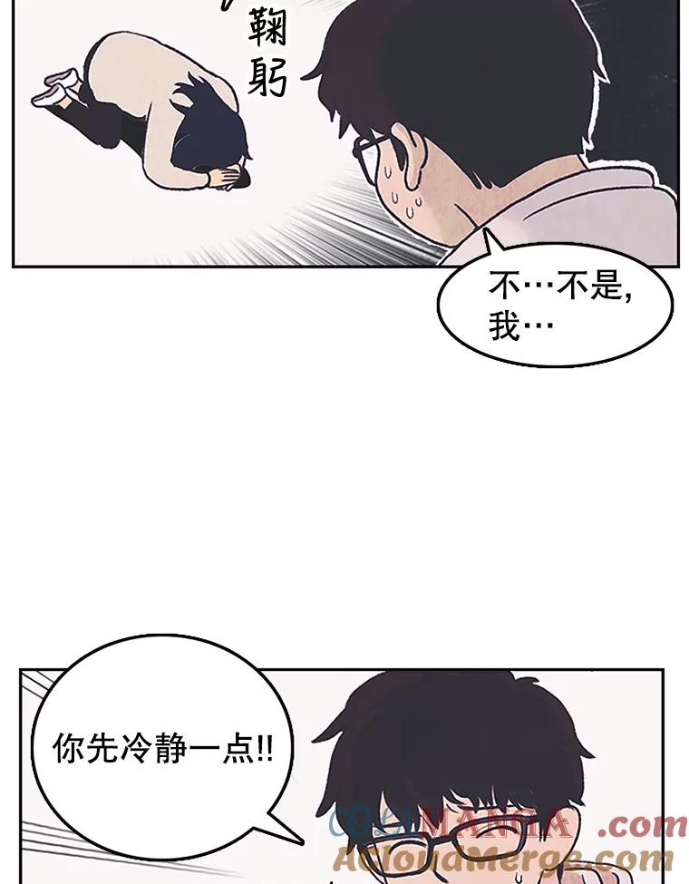 《欢迎收看书生秀》2.邀请合作 第73页