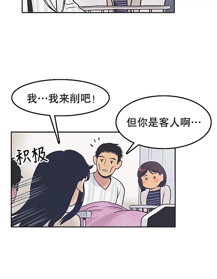 《欢迎收看书生秀》2.邀请合作 第8页
