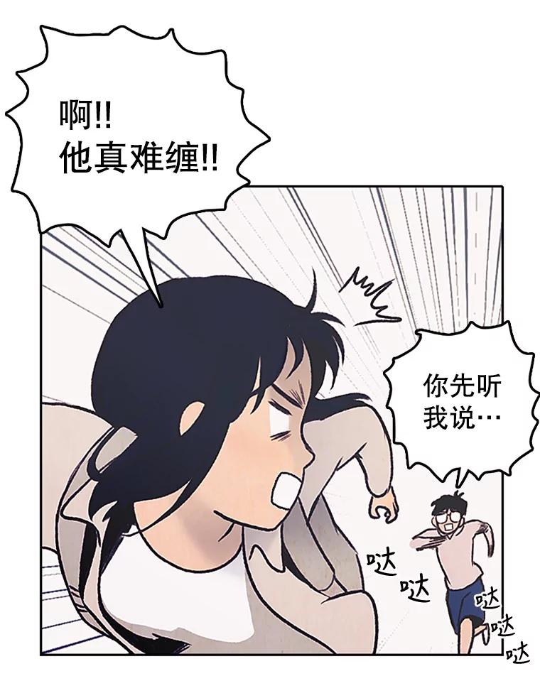 《欢迎收看书生秀》2.邀请合作 第43页