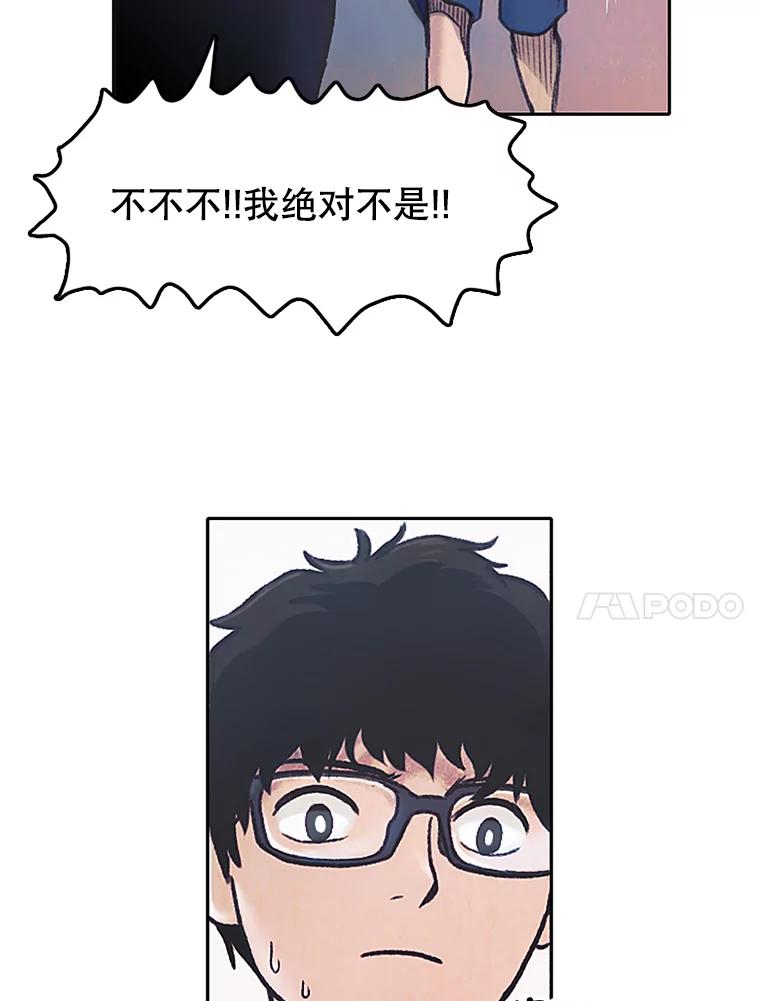 《欢迎收看书生秀》2.邀请合作 第50页