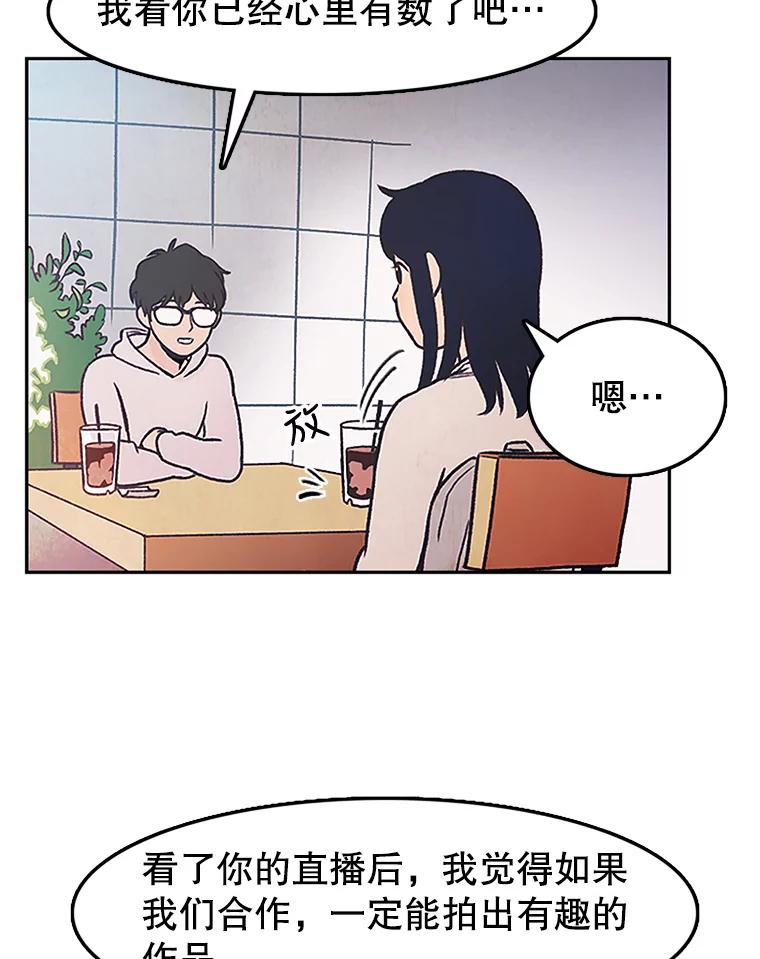 《欢迎收看书生秀》2.邀请合作 第78页