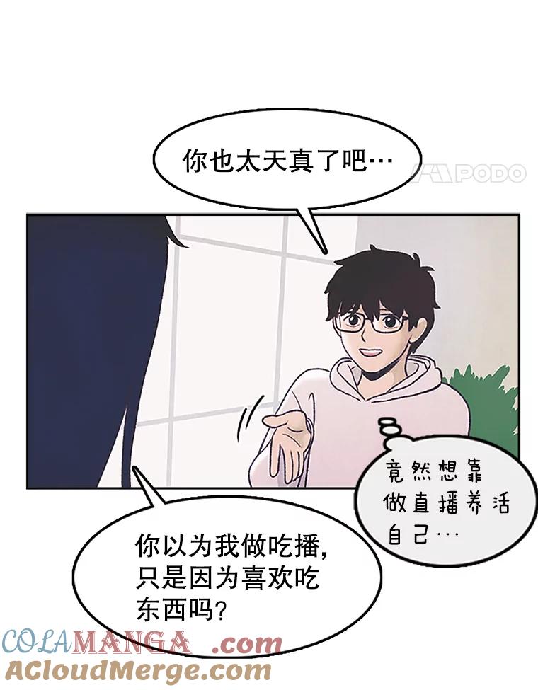 《欢迎收看书生秀》2.邀请合作 第61页