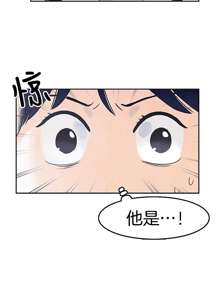 《欢迎收看书生秀》2.邀请合作 第103页
