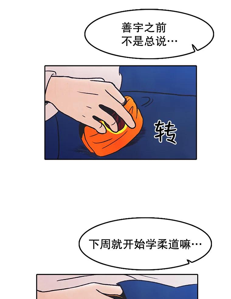 《欢迎收看书生秀》2.邀请合作 第31页