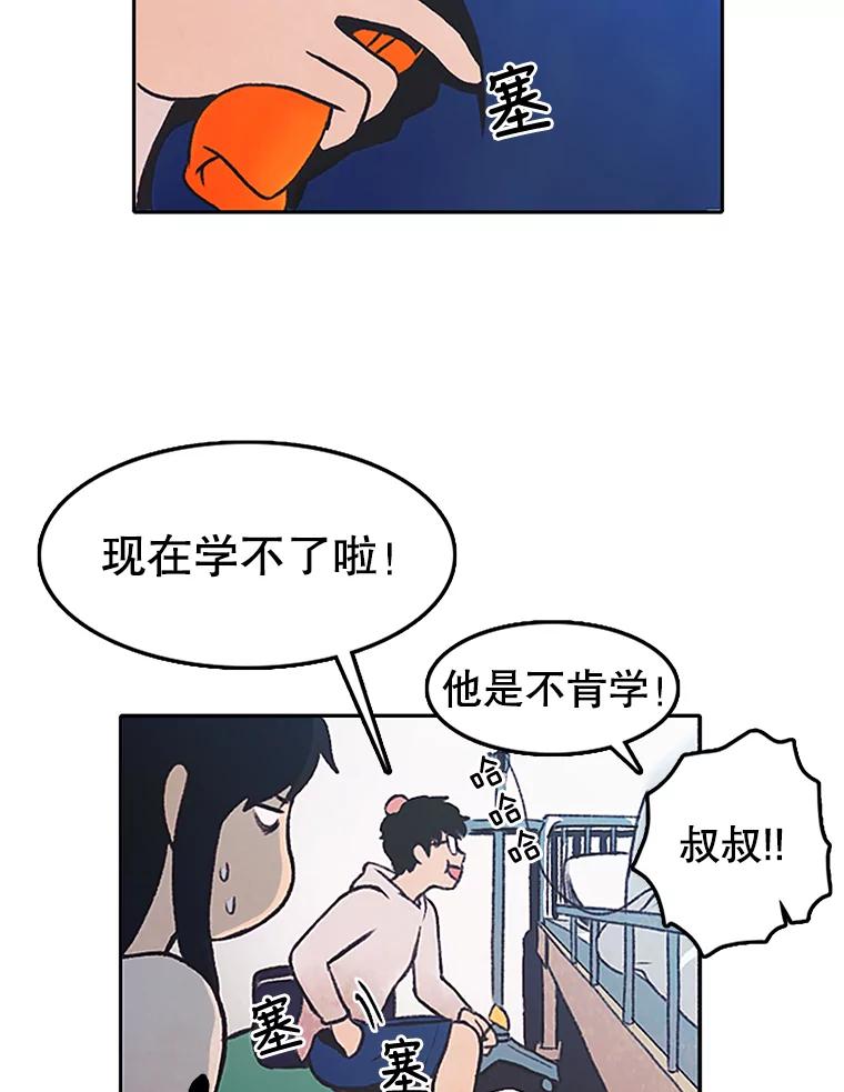 《欢迎收看书生秀》2.邀请合作 第32页