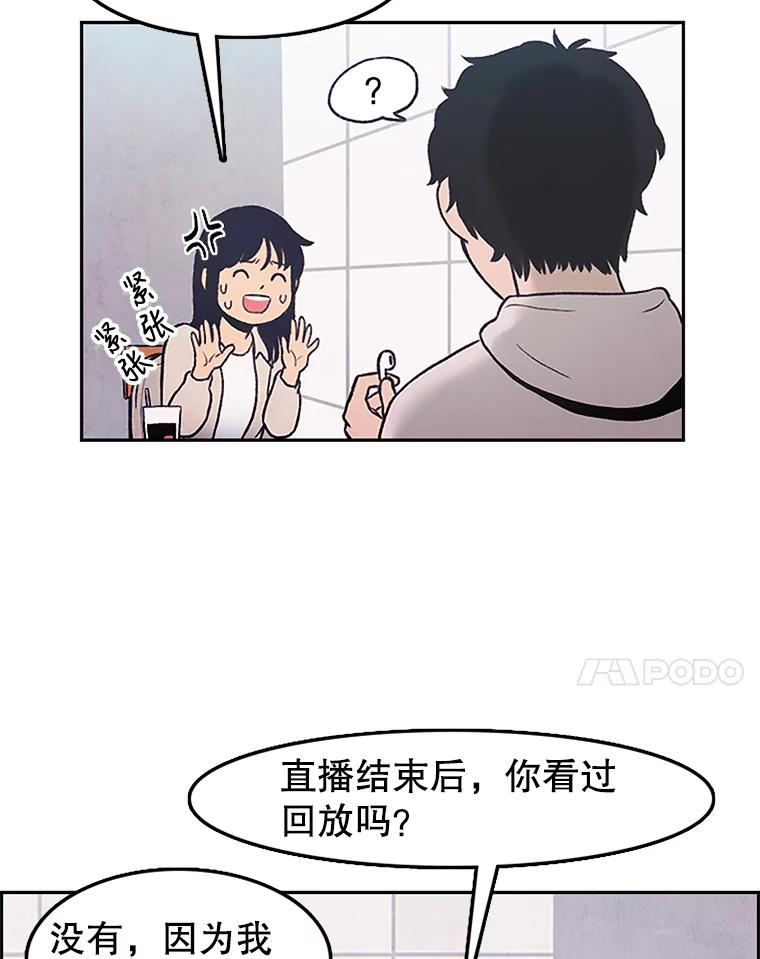 《欢迎收看书生秀》2.邀请合作 第84页