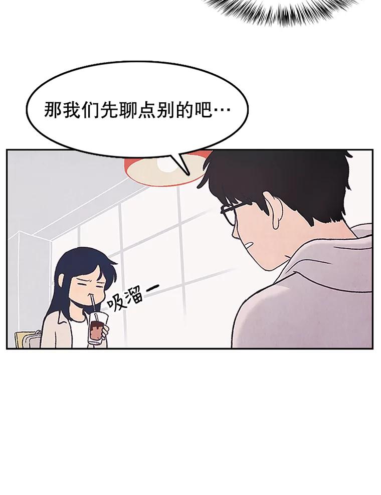 《欢迎收看书生秀》2.邀请合作 第75页