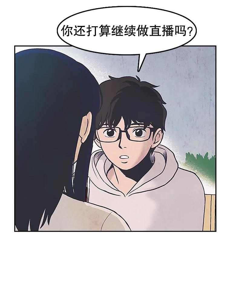 《欢迎收看书生秀》2.邀请合作 第76页