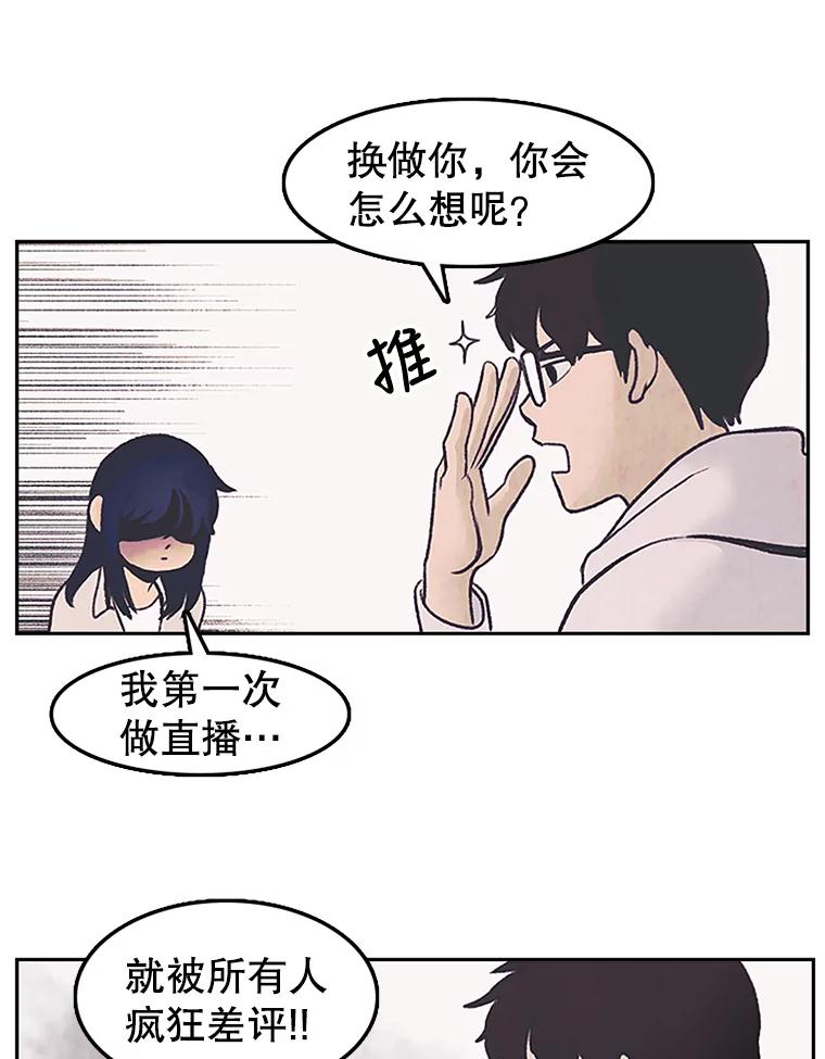 《欢迎收看书生秀》2.邀请合作 第70页