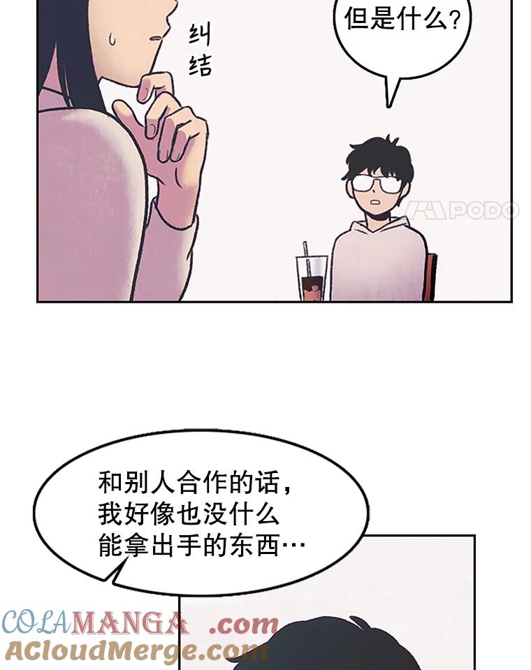《欢迎收看书生秀》2.邀请合作 第81页
