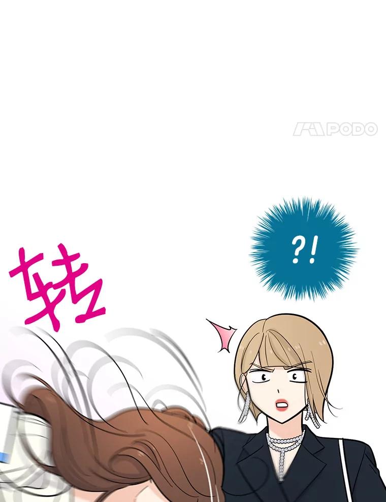《请守护我》19.“情敌”之争 第4页