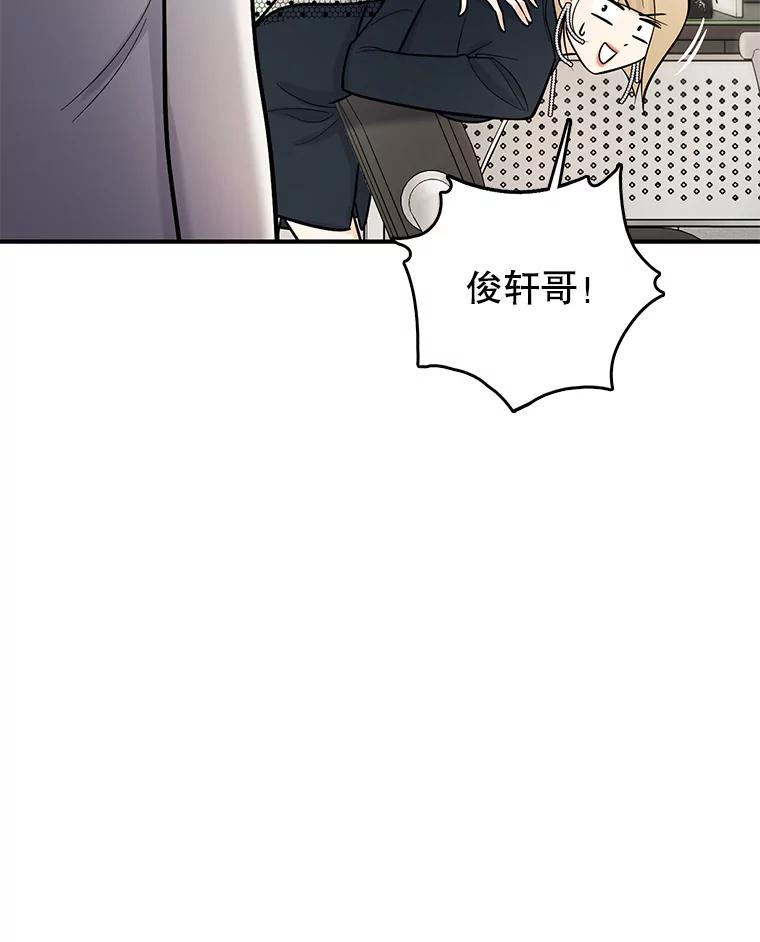 《请守护我》19.“情敌”之争 第16页