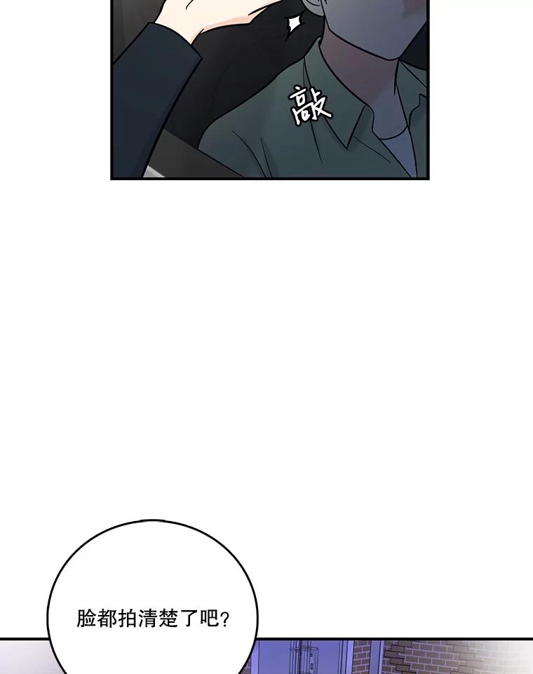 《请守护我》19.“情敌”之争 第91页