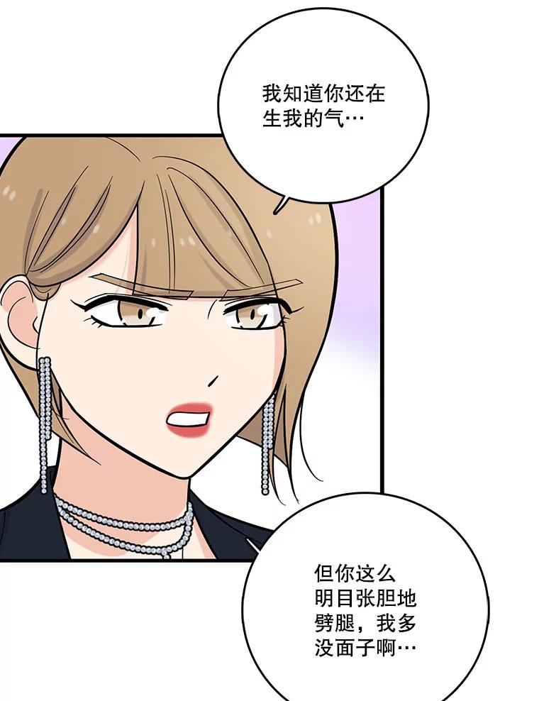 《请守护我》19.“情敌”之争 第26页