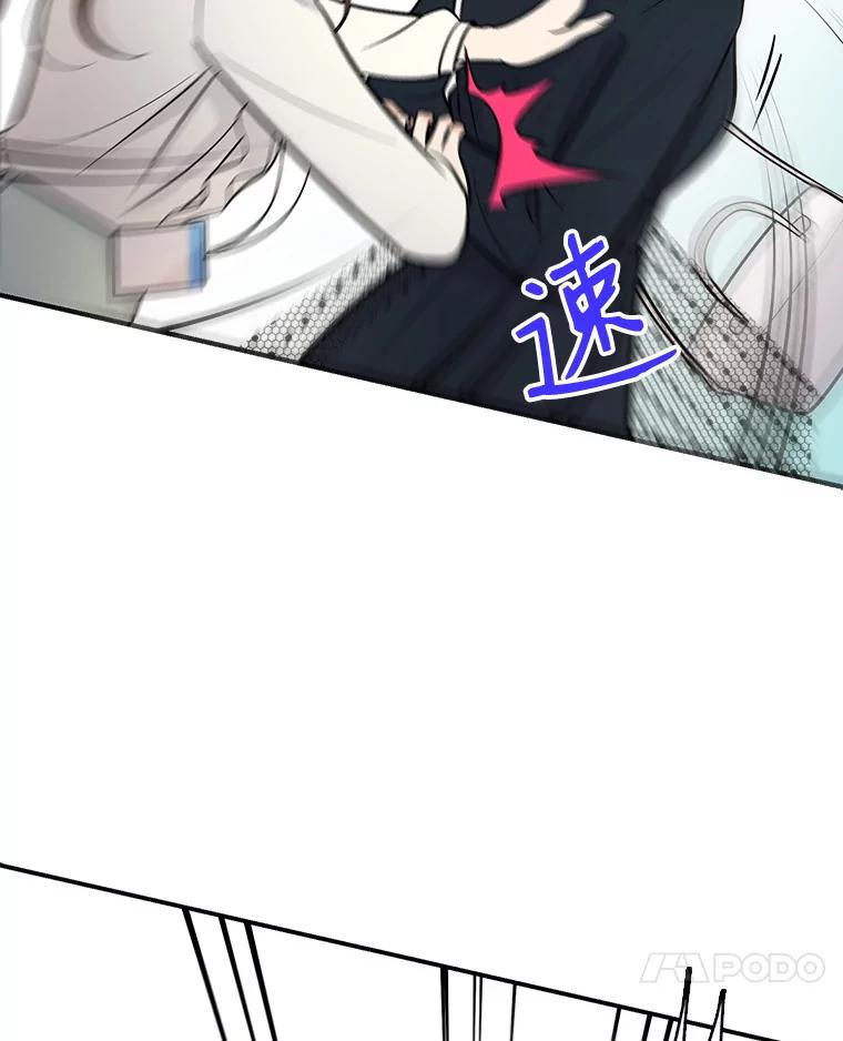 《请守护我》19.“情敌”之争 第10页