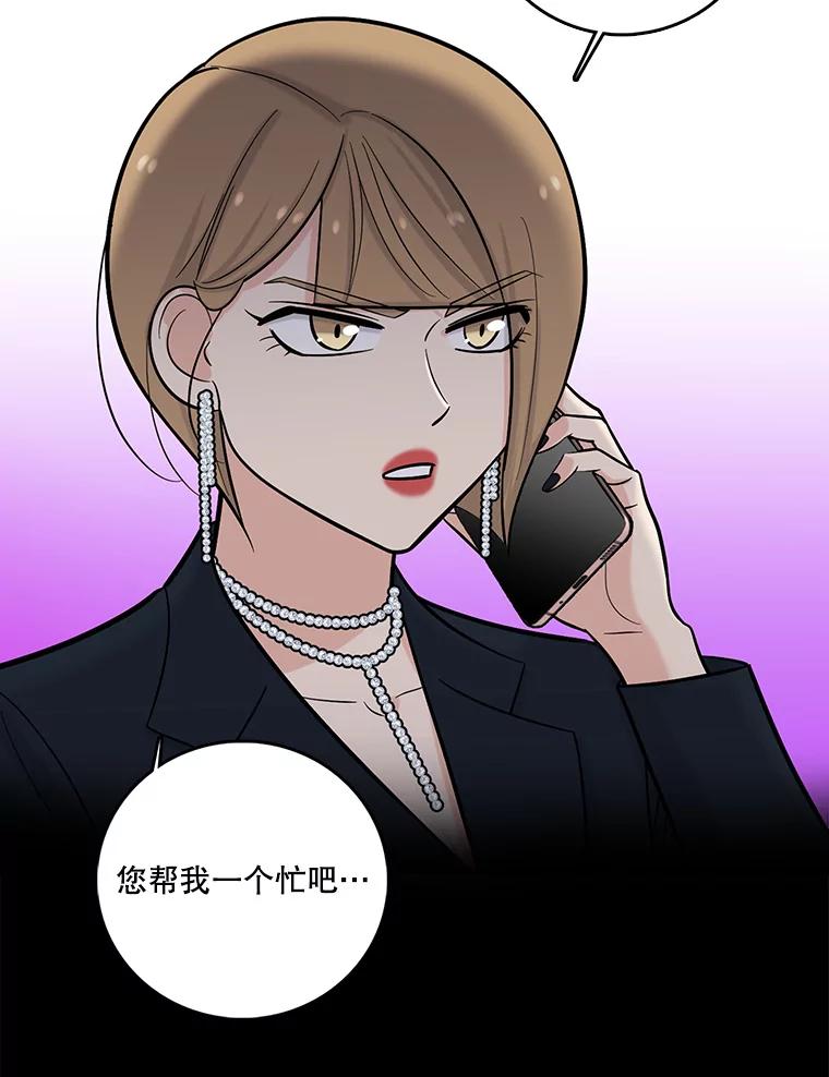 《请守护我》19.“情敌”之争 第70页