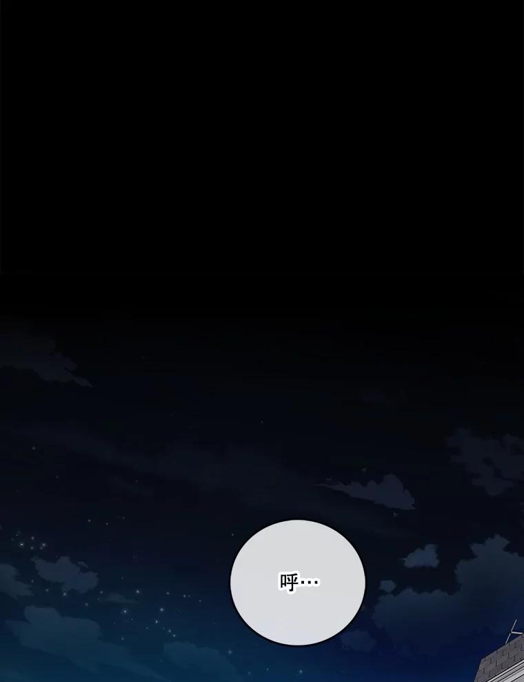 《请守护我》19.“情敌”之争 第71页