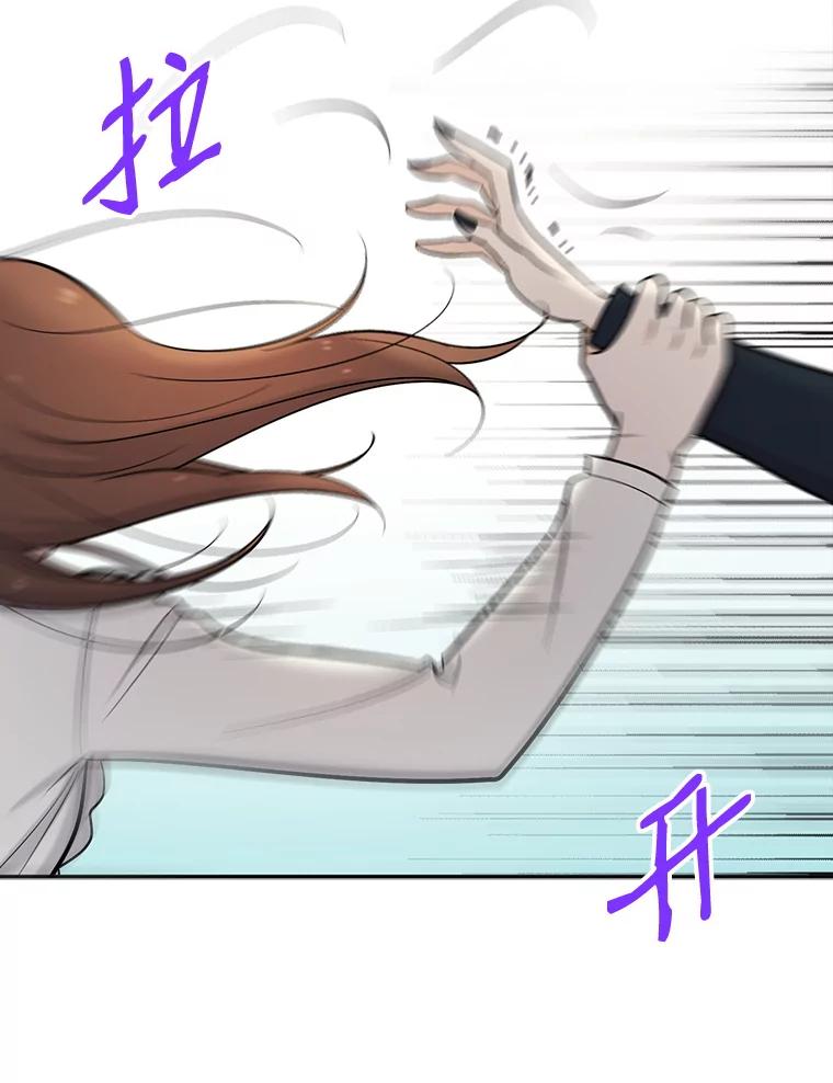 《请守护我》19.“情敌”之争 第8页