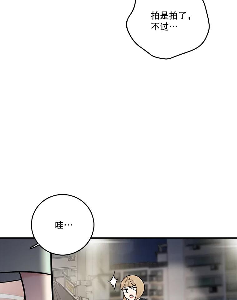 《请守护我》19.“情敌”之争 第94页
