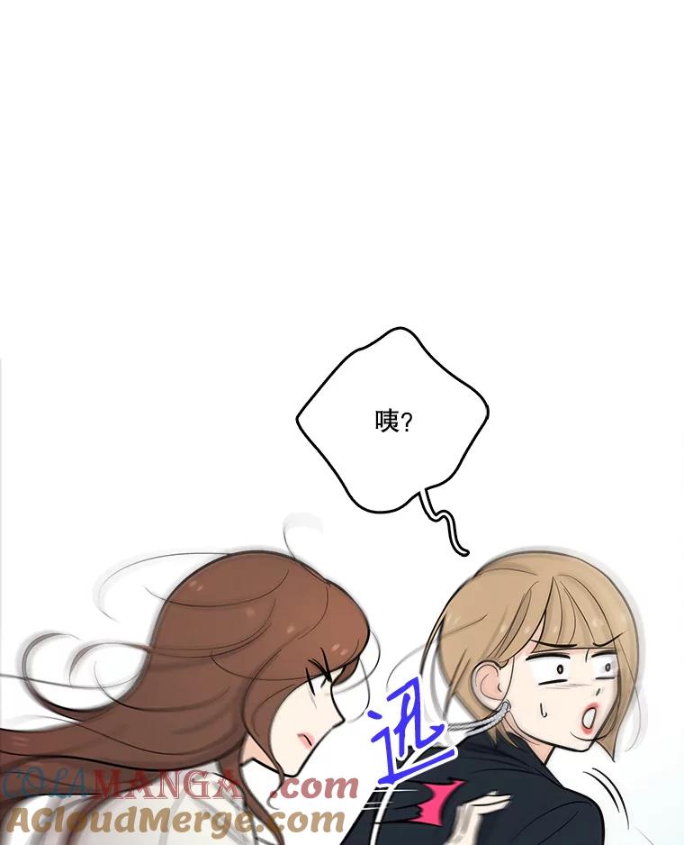 《请守护我》19.“情敌”之争 第9页