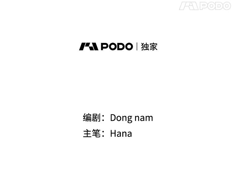 《请守护我》19.“情敌”之争 第22页