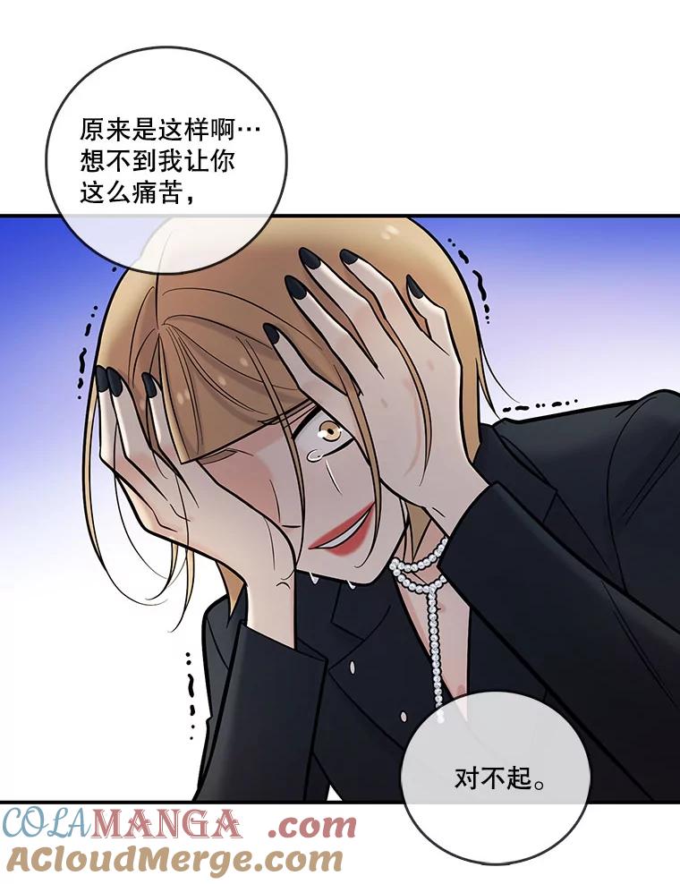 《请守护我》19.“情敌”之争 第37页