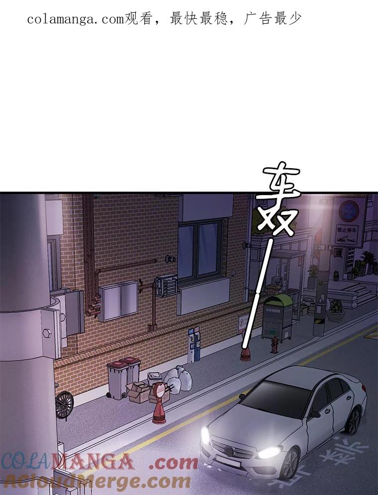 《请守护我》20.病倒的董事长 第1页