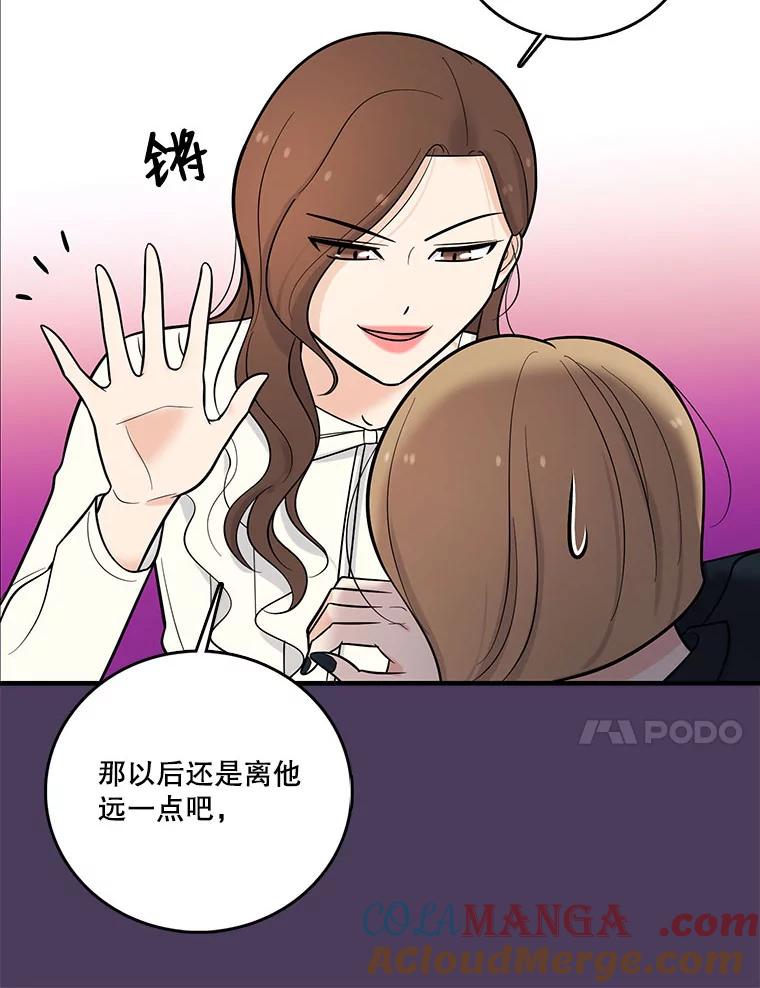 《请守护我》20.病倒的董事长 第25页