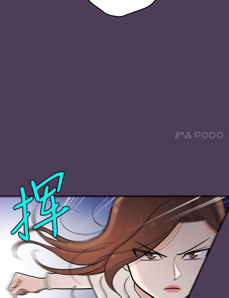 《请守护我》20.病倒的董事长 第22页