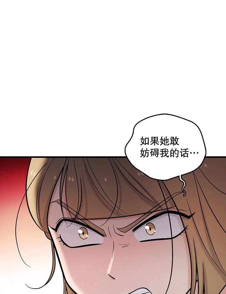 《请守护我》20.病倒的董事长 第31页
