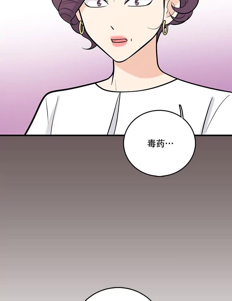 《请守护我》20.病倒的董事长 第44页