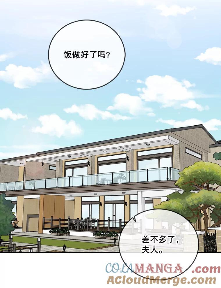 《请守护我》20.病倒的董事长 第33页