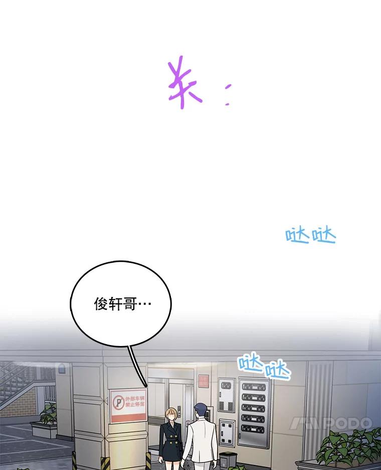 《请守护我》20.病倒的董事长 第7页