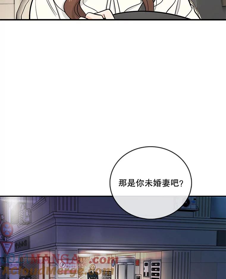 《请守护我》20.病倒的董事长 第5页