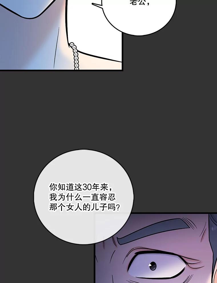 《请守护我》20.病倒的董事长 第99页